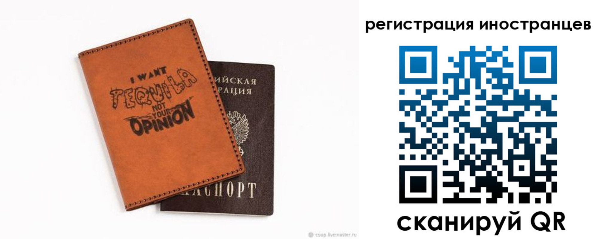 временная регистрация для школы в Рассказово